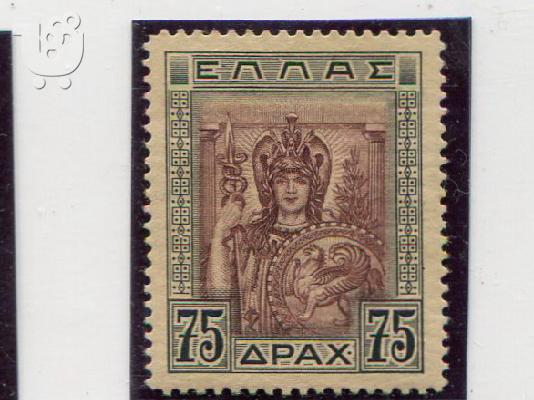 Συλλογή ιδιώτη, ελληνικά γραμματοσημα από 1861-2000